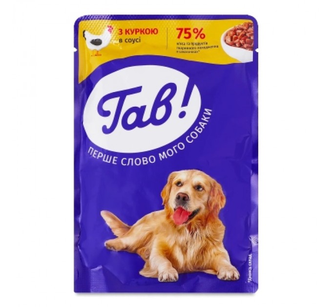 Вологий корм для собак Гав! з куркою в соусі 100 г (4820269144521)