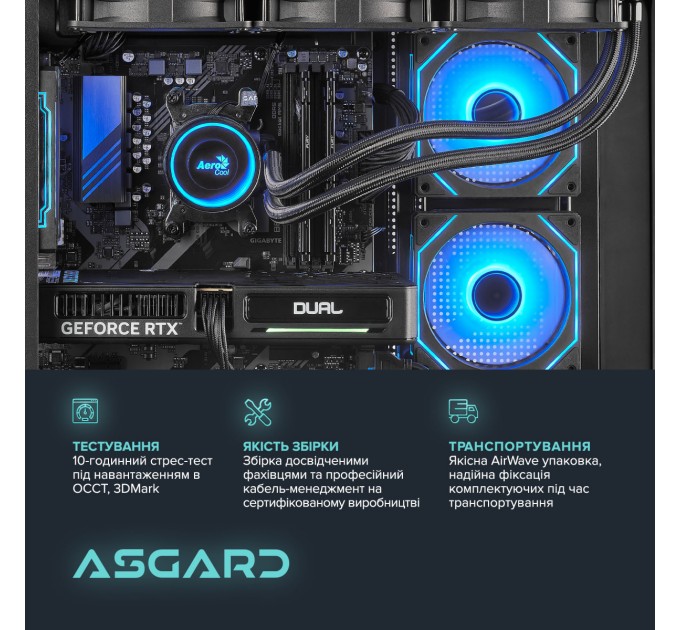 Персональний комп`ютер ASGARD (A95F.32.S10.57.6857)