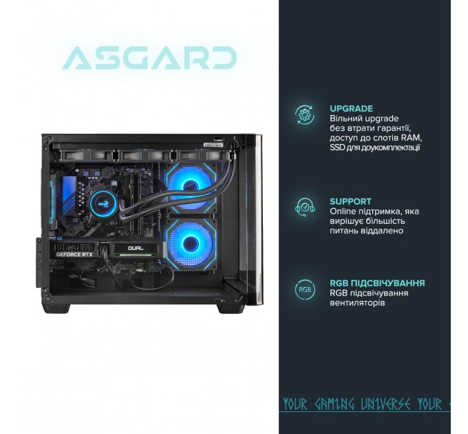 Персональний комп`ютер ASGARD (A95F.32.S10.57.6857)
