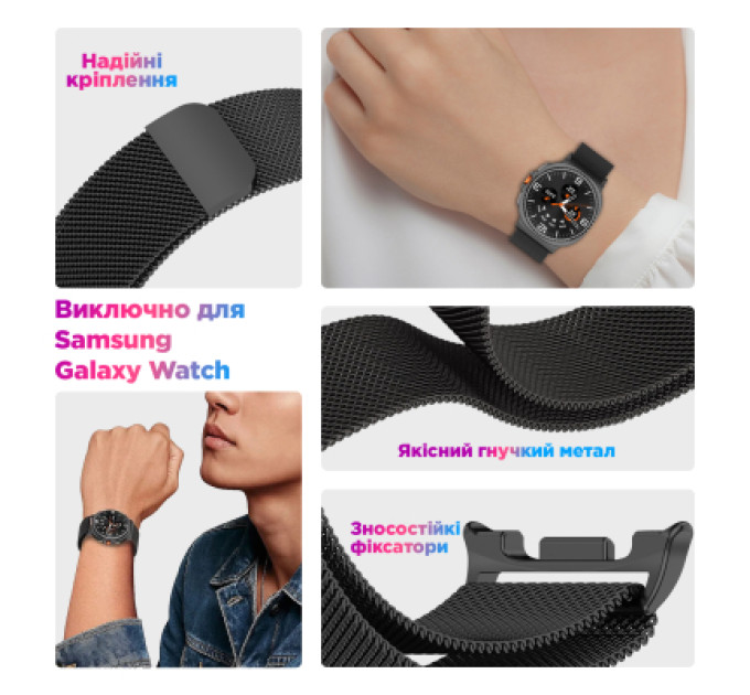 Armorstandart Ремінець до смарт-годинника Armorstandart Milanese Magnetic Samsung Watch 8 / 8 Classic (20x113 mm) Black (ARM87358)