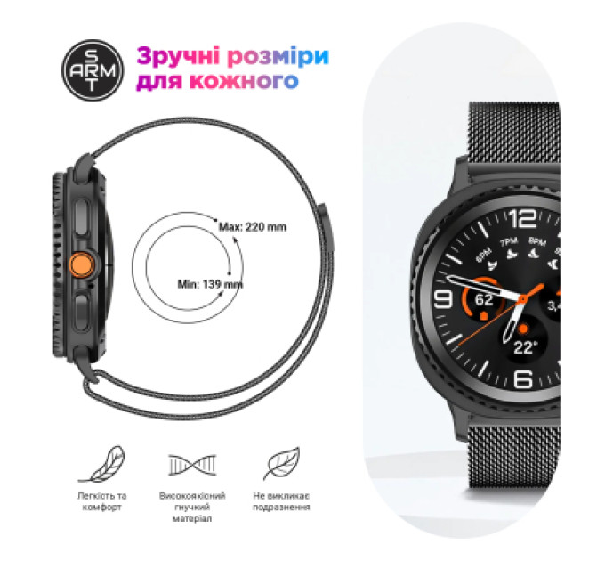 Armorstandart Ремінець до смарт-годинника Armorstandart Milanese Magnetic Samsung Watch 8 / 8 Classic (20x113 mm) Black (ARM87358)