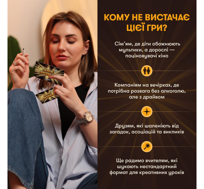 Orner Гра для компанії Orner Секретні персонажі (orner-2929)