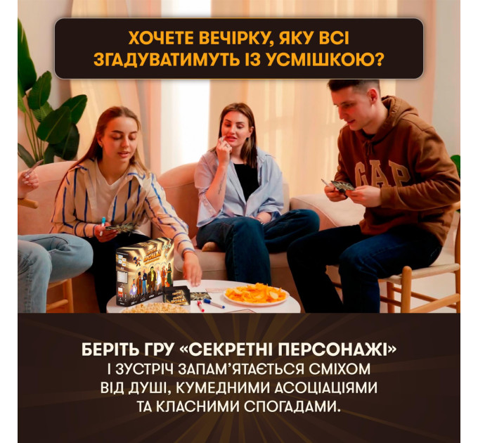 Orner Гра для компанії Orner Секретні персонажі (orner-2929)