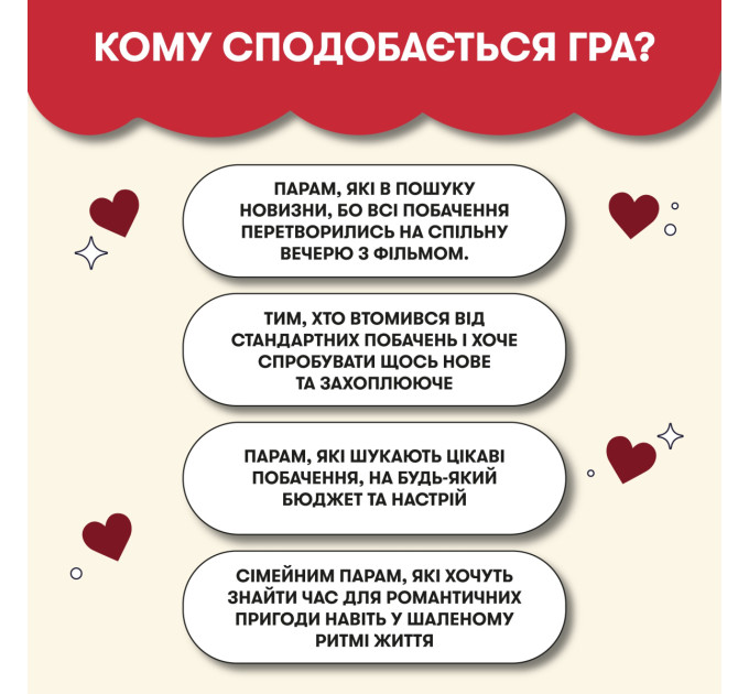 Orner Гра для закоханих Orner 100 неймовірних побачень (orner-2865)