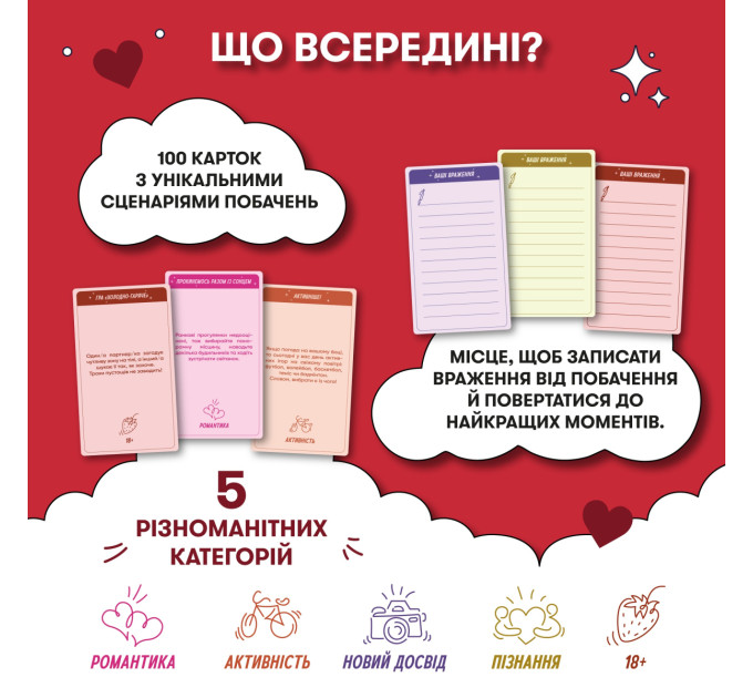 Orner Гра для закоханих Orner 100 неймовірних побачень (orner-2865)
