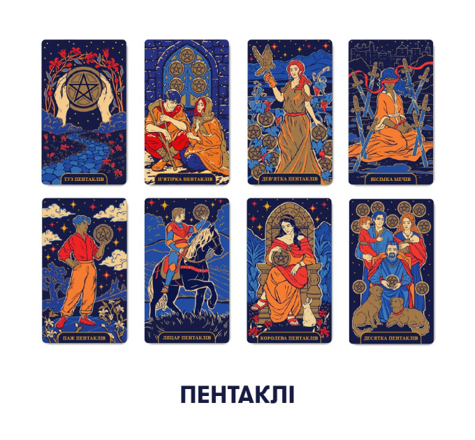 Orner Карти Таро Orner Starlight Tarot (orner-2178)