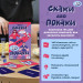 Orner Гра для компанії Orner Скажи або покажи 18+ (orner-3069)