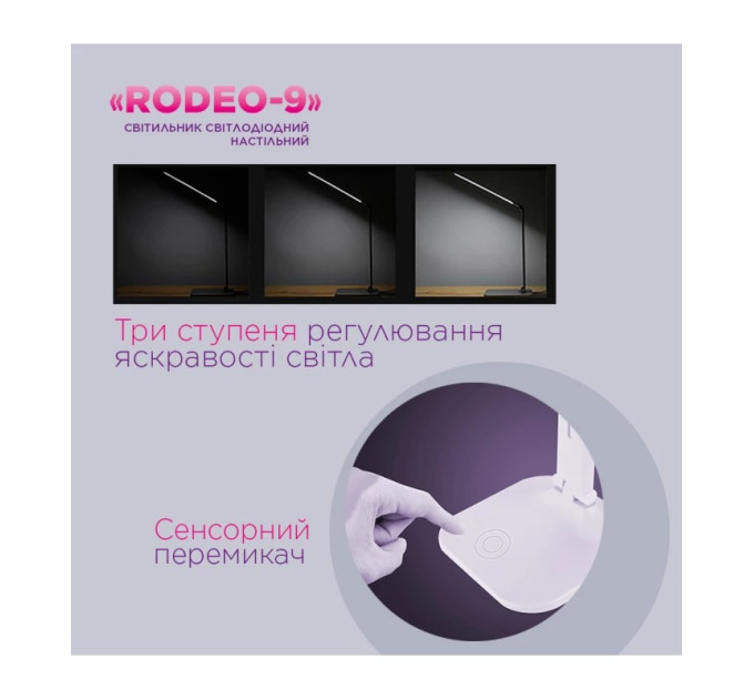 ELM Настільна світлодіодна лампа ELM Rodeo 9W IP20 4000K біла (27-0005)