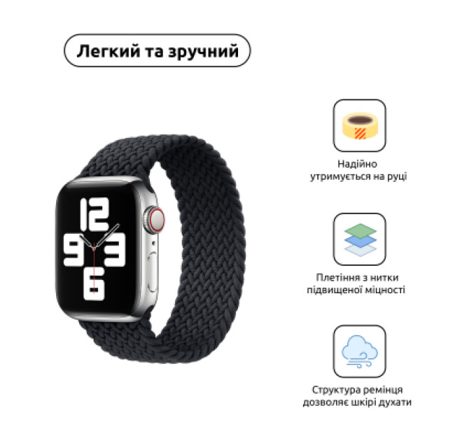 Armorstandart Ремінець до смарт-годинника Armorstandart Braided Solo Loop для Apple Watch 49/46/45/44/42 (Series 1-3) Charcoal Size 10 (172 mm) (ARM58074)