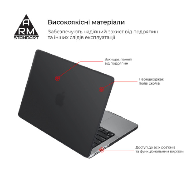 Armorstandart Чохол до ноутбука Armorstandart 16" MacBook Pro M4/M3/M2/M1 A3403/A3186/A2991/A2780 Matte Shell (ARM80491)