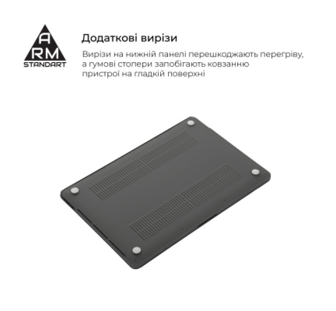 Armorstandart Чохол до ноутбука Armorstandart 13.6" MacBook Air M4/M3/M2 (A3240/A3113/A2681) Black Matte Shell (ARM80470)