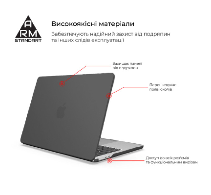 Armorstandart Чохол до ноутбука Armorstandart 13.6" MacBook Air M4/M3/M2 (A3240/A3113/A2681) Black Matte Shell (ARM80470)