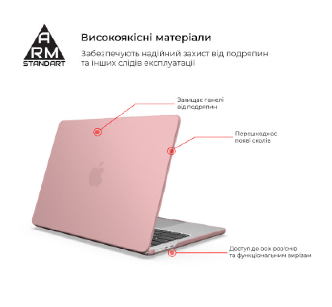 Armorstandart Чохол до ноутбука Armorstandart 13.6" MacBook Air M4/M3/M2 (A3240/A3113/A2681) Pink Matte Shell (ARM80471)