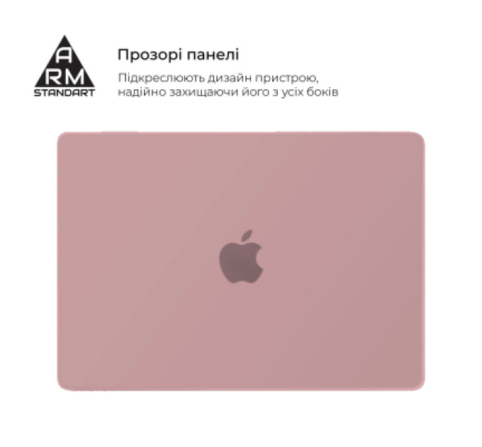 Armorstandart Чохол до ноутбука Armorstandart 13.6" MacBook Air M4/M3/M2 (A3240/A3113/A2681) Pink Matte Shell (ARM80471)