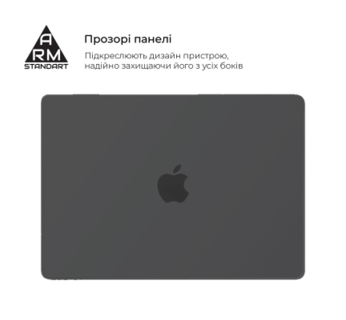 Armorstandart Чохол до ноутбука Armorstandart 14" MacBook Pro M5/M4/M3/M2/M1 A3434/A3112/A3185 Matte Shell (ARM80474)