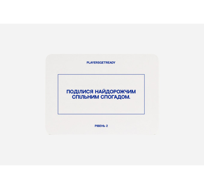 Players get ready Психологічна гра для пар Players get ready (4820271180012)