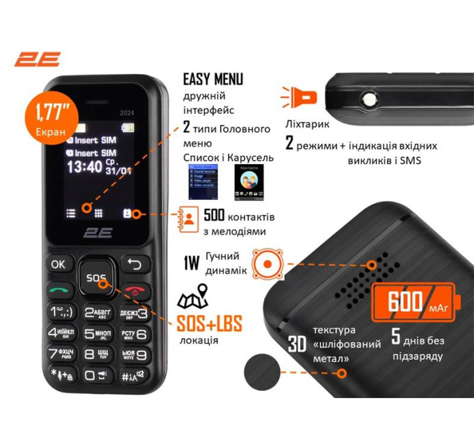 2E Мобiльний телефон 2E S180 2024 Black (694743653885)