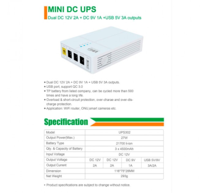 Пристрій безперебійного живлення RCI для роутера WGP 27W вх:5.5x2.1, вих:5.5x2.5 12V/2A, 9V/1A, USB (UPS302 / 560580)