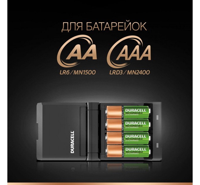 Зарядний пристрій Duracell CEF14 + AA/HR06 NI-MH 1300 mAh BL 2шт + AAA/HR03 NI-MH 750 mAh BL 2шт