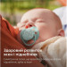 Philips AVENT Пустушка Philips AVENT Ultra Soft 0-6 місяців 2 шт (SCF091/41)