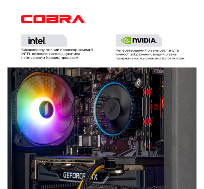 COBRA Персональний комп`ютер COBRA Advanced (I124F.32.S1.56.25189)