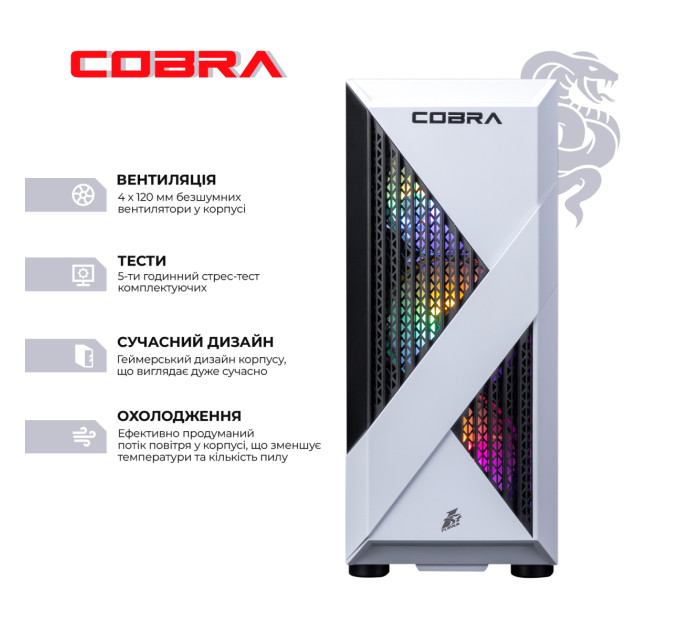 COBRA Персональний комп`ютер COBRA Advanced (I124F.32.S1.56.25189)