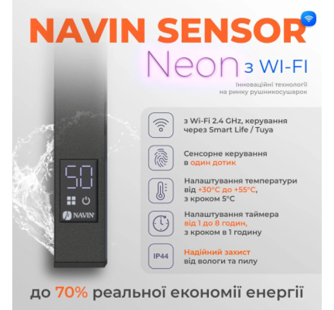Navin Сушарка для рушників Navin Авангард Х, 800х480, Wi-Fi, чорний муар, лівобічна (12-272155-4880)