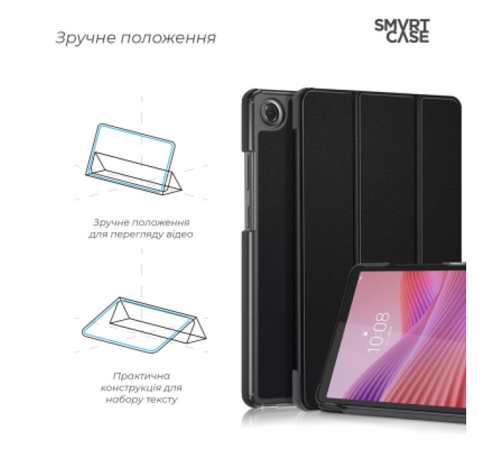 Armorstandart Чохол до планшета Armorstandart Smart Case Lenovo Tab One Black (ARM86696)