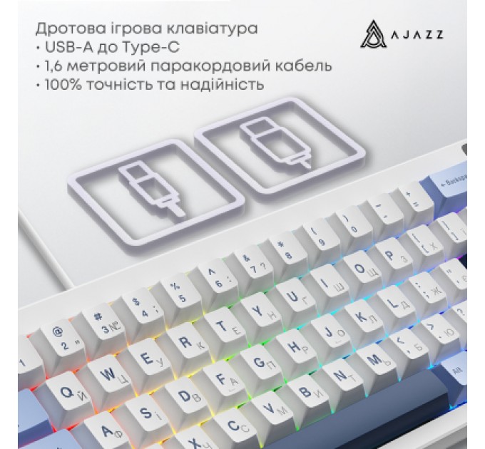 Клавіатура Ajazz AK650 Sea Salt Switch USB UA White/Blue (AK650-SS-BWB)