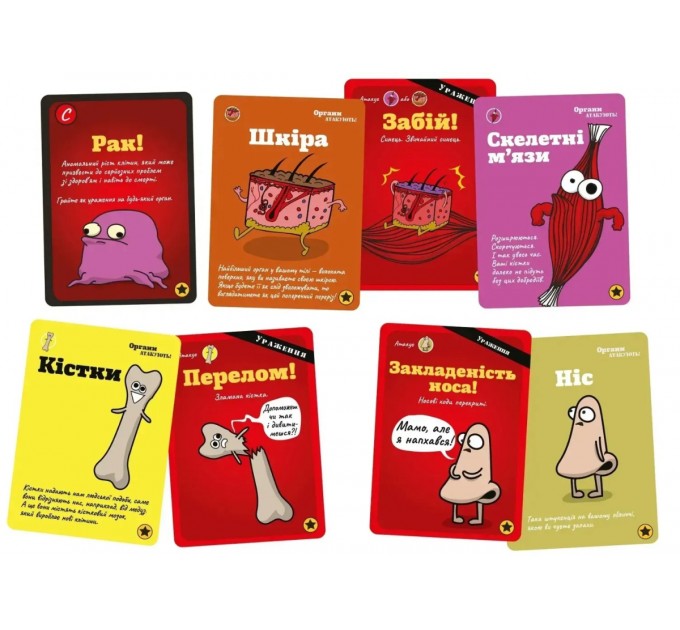 Настільна гра Lord of Boards Органи Атакують! (LOB2314UA)