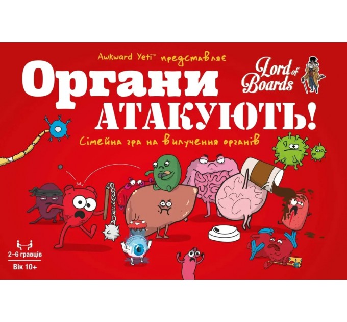 Настільна гра Lord of Boards Органи Атакують! (LOB2314UA)