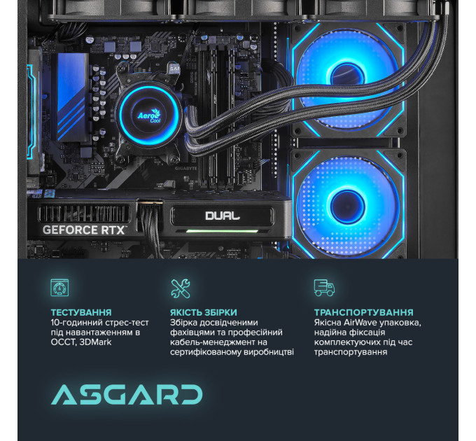 ASGARD Персональний комп`ютер ASGARD (A95F.32.S10.56T16.6856)