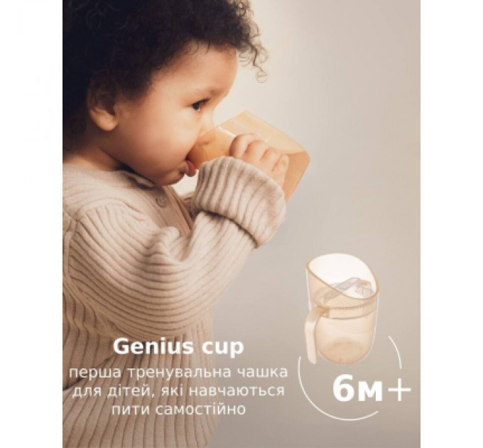 Набір дитячого посуду Lovi Nude кружка з вставкою 6 міс (35/368_bei)