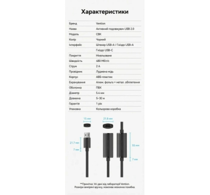 Vention Дата кабель USB 2.0 Type-A Male to Type-A Female Active Extension Cable 20M Black VENTION (CBKBQ)