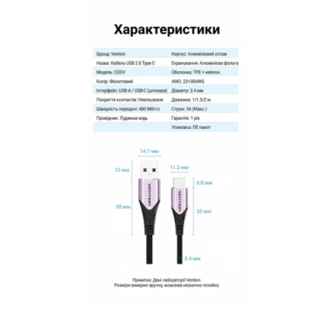Vention Дата кабель Cotton Braided USB 2.0 A Male to C Male 3A Cable Purple 1.5M Aluminum Alloy Type VENTION (CODVG)