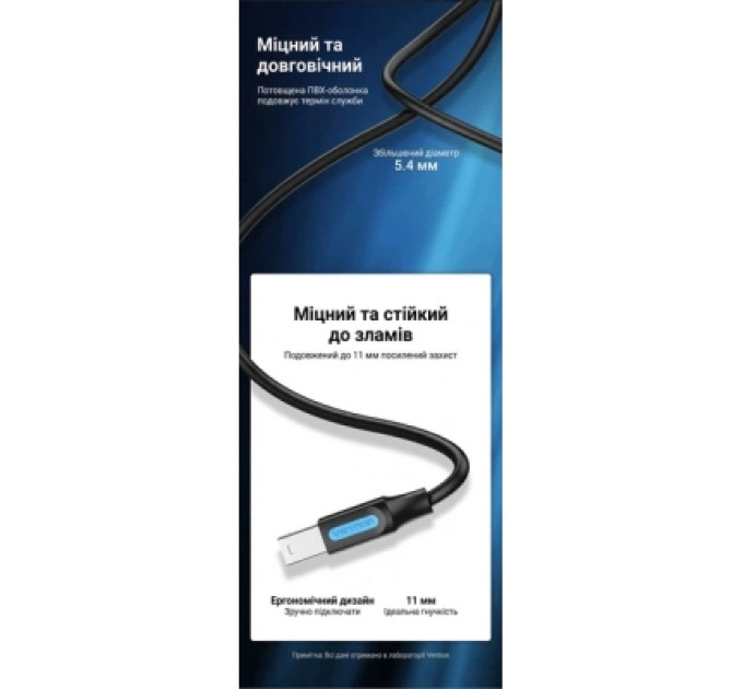 Vention Дата кабель USB 3.0 A Male to B Male Cable 1.5M Black PVC Type VENTION (COOBG)