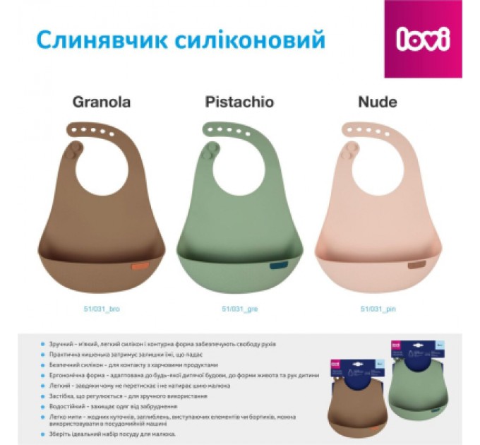 Нагрудничок Lovi Nude силіконовий, бежевий (51/031_pin)