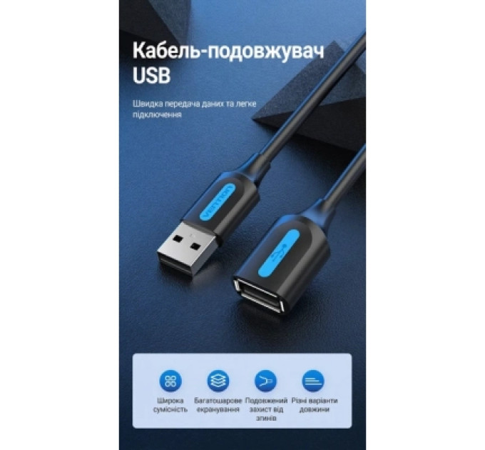 Vention Дата кабель USB 2.0 A Male to A Female Extension Cable 0.5M black PVC Type VENTION (CBIBD)
