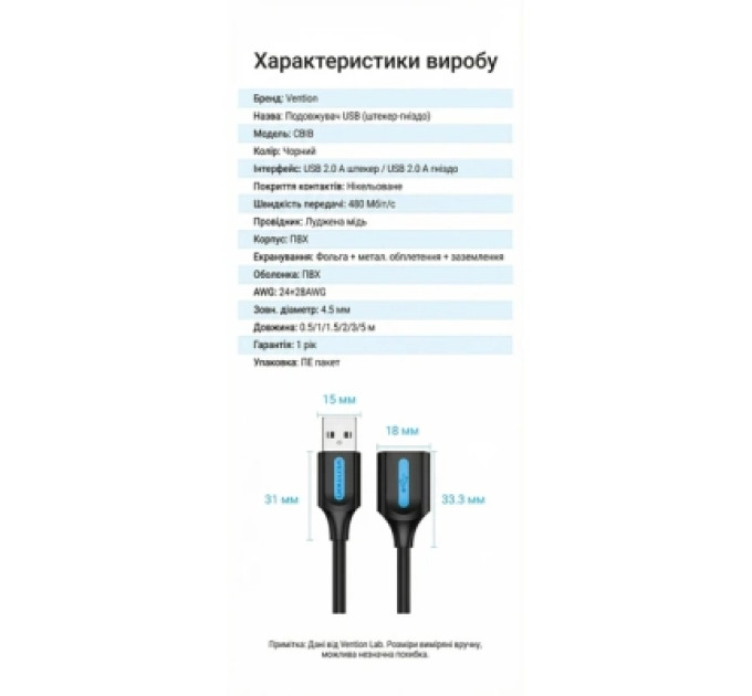 Vention Дата кабель USB 2.0 A Male to A Female Extension Cable 0.5M black PVC Type VENTION (CBIBD)