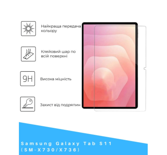 BeCover Скло захисне BeCover Samsung Galaxy Tab S11 (SM-X730/X736) 11.0" (714612)