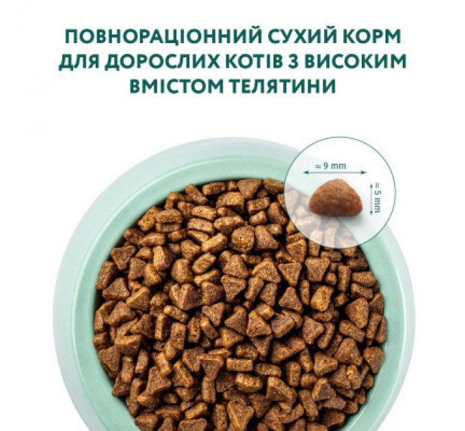 Сухий корм для кішок Optimeal зі смаком телятини 4 кг (4820083906121)