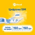 Стартовий пакет lifecell Універсальний без 1-го місяця eSIM (SP-UNI-WO1MON-ESIM)