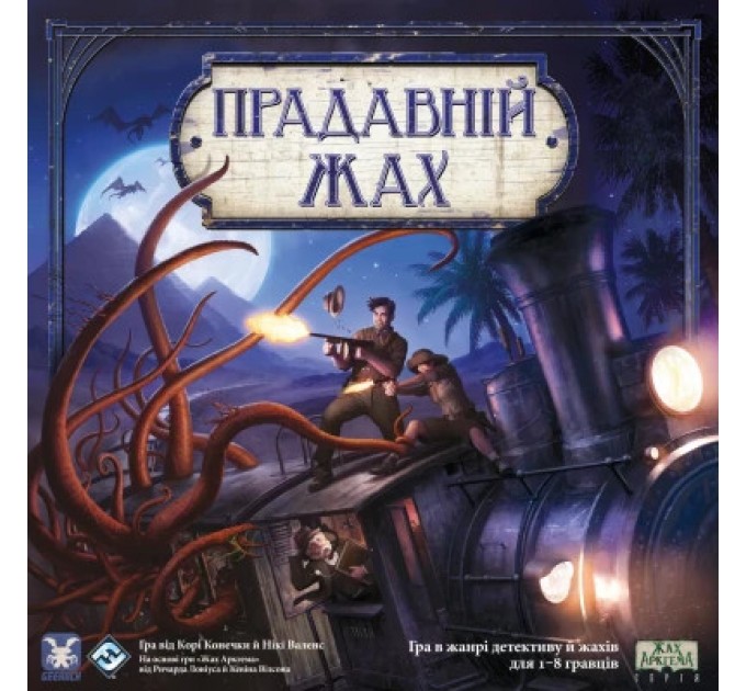 Настільна гра Geekach Games Прадавній жах (Eldritch Horror) (GKCH104EH)