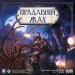 Настільна гра Geekach Games Прадавній жах (Eldritch Horror) (GKCH104EH)