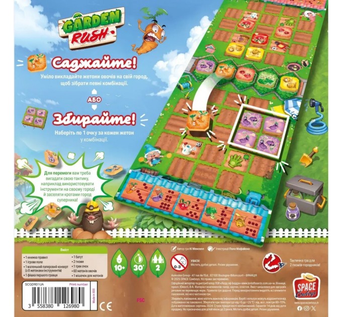 Настільна гра Lord of Boards Garden Rush (LOB2410UA)