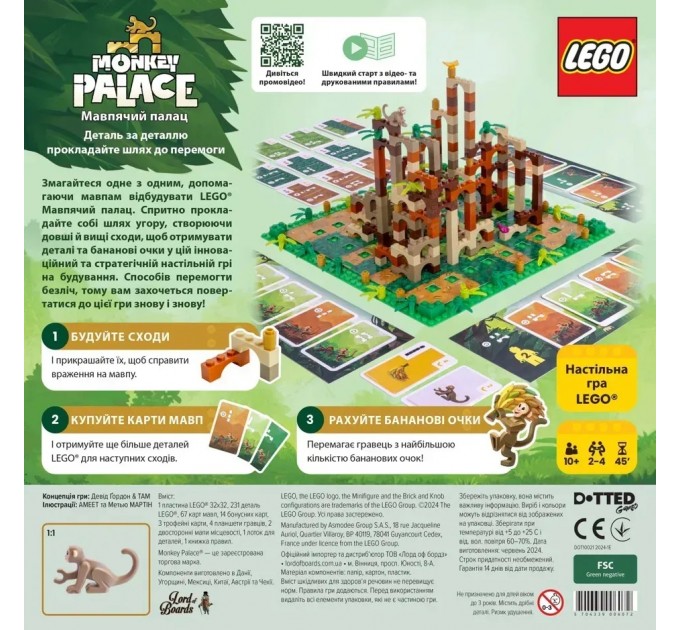 Настільна гра Lord of Boards Мавпячий палац (LOB2407UA)