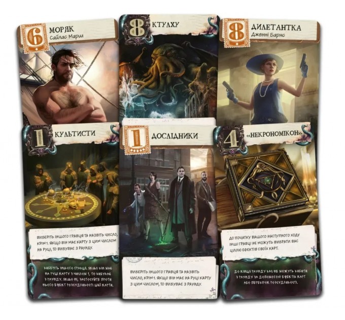 Настільна гра Lord of Boards Жах Аркгема. Лист Лавкрафта (LOB2409UA)