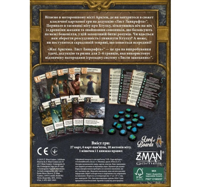 Настільна гра Lord of Boards Жах Аркгема. Лист Лавкрафта (LOB2409UA)