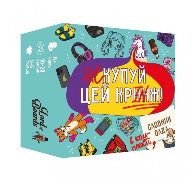 Настільна гра Lord of Boards Не купуй цей Кринж! (LOB2511UA)
