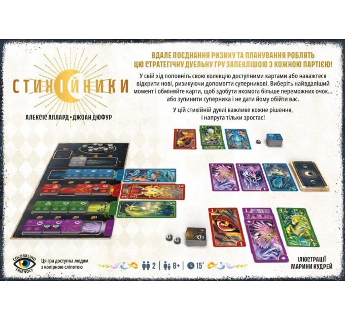 Настільна гра Lord of Boards Стихійники (LOB2505UA)